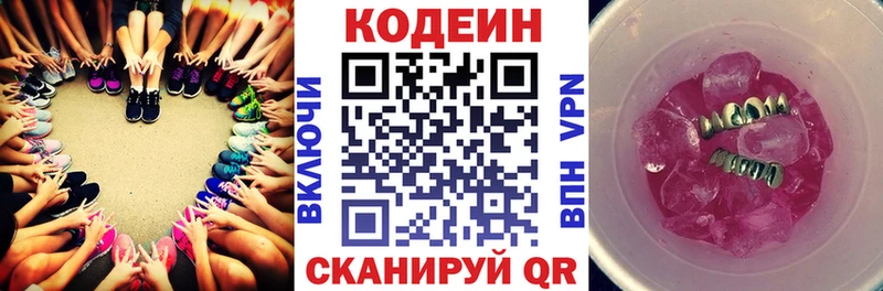 Кодеин Purple Drank  Сосенский 