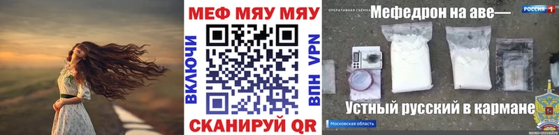 Мефедрон VHQ  что такое наркотик  Сосенский 